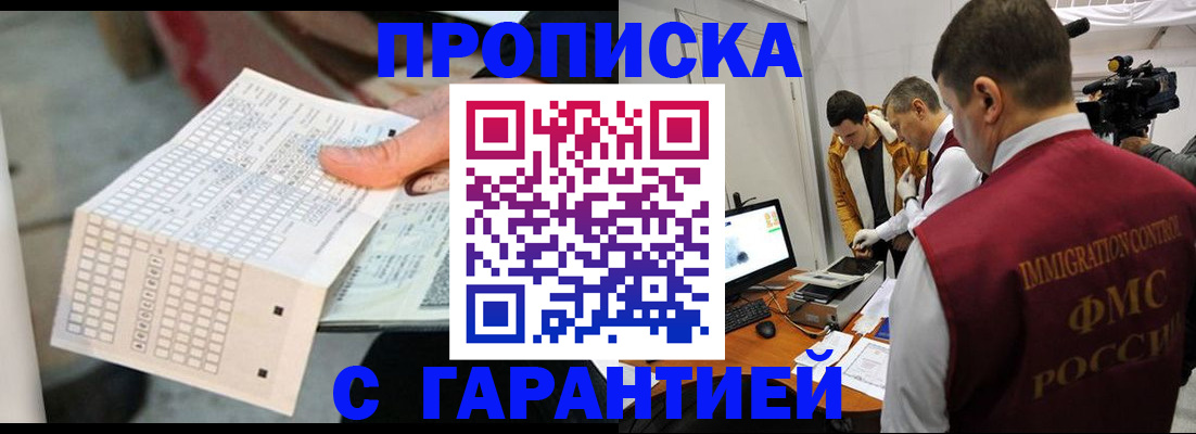 регистрация для дет. сада в Бабаево