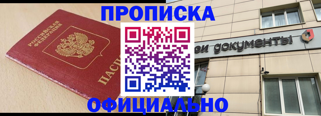 временная регистрация госуслуги в Бабаево